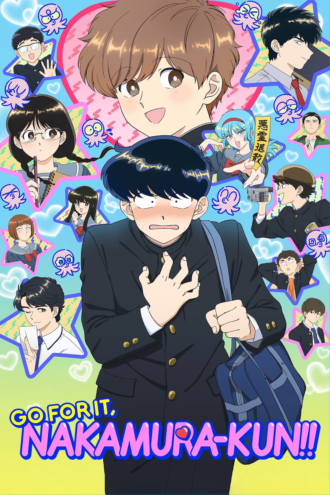 Go For It, Nakamura-kun!!